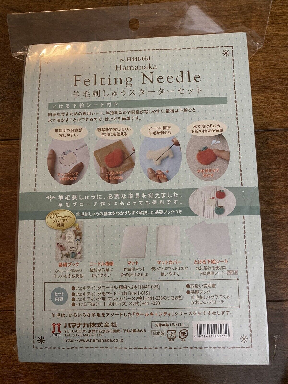 Hamanaka Felting Needle Starter Kit NEW in Japanese Book Mat and Needles